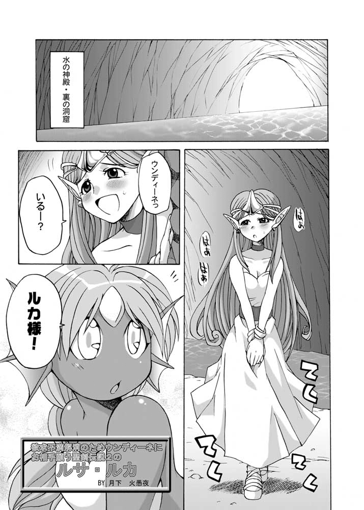 Komaka Sugite Tsutawaranai Ero Doujin Senshuken page 3 full