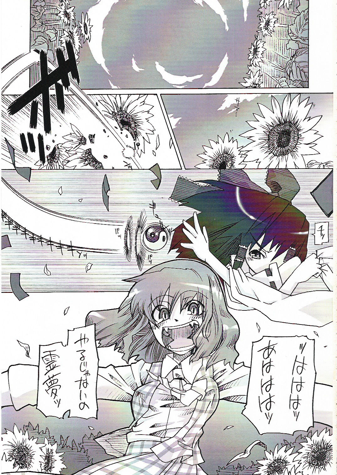 Kouhaku Flower ～Red and white flower～ page 2 full