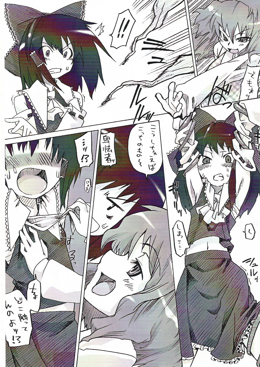 Kouhaku Flower ～Red and white flower～ page 3 full