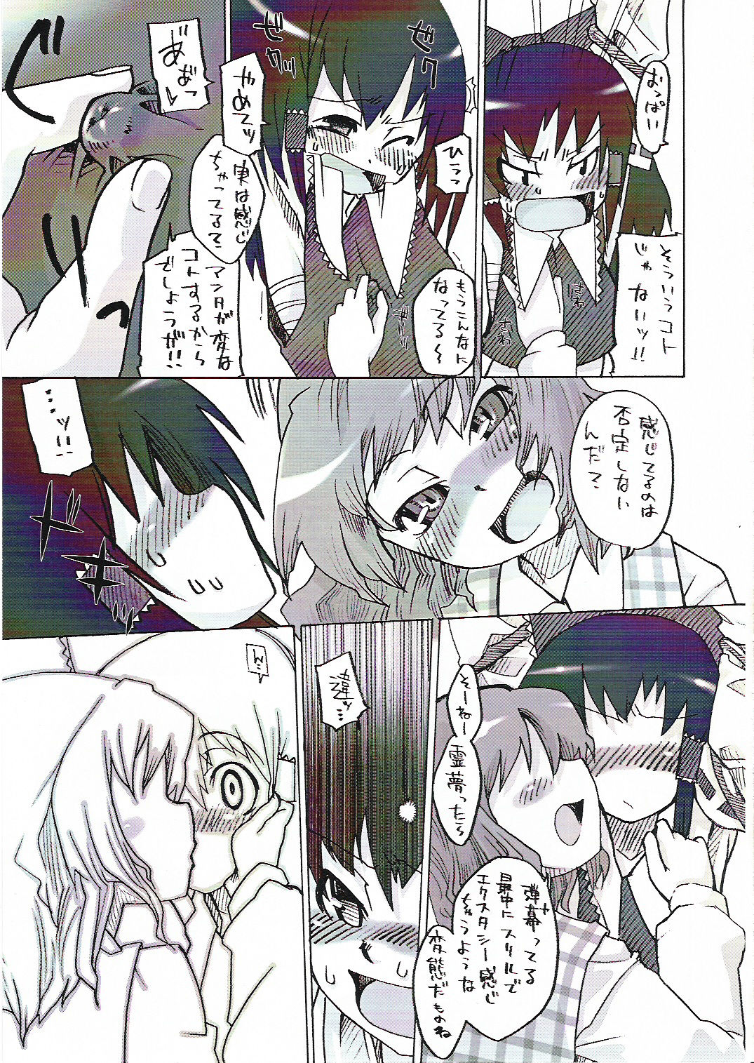 Kouhaku Flower ～Red and white flower～ page 4 full