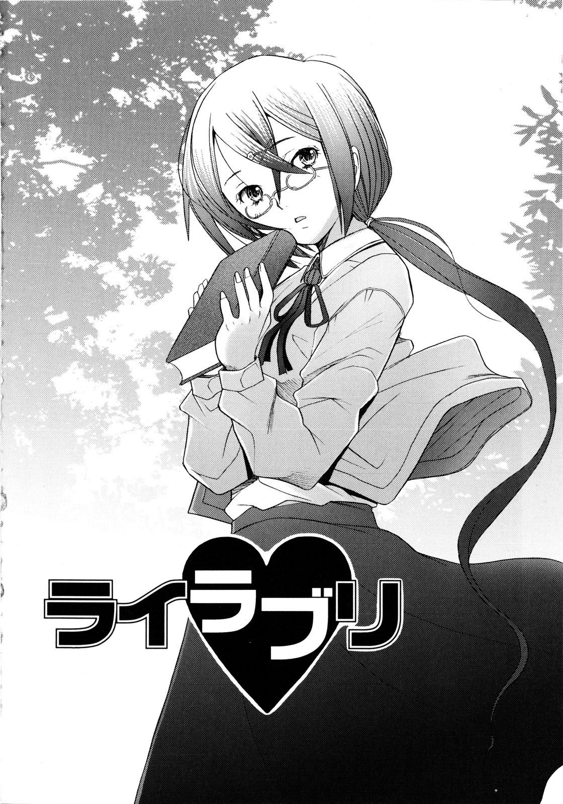 Library Love page 5 full