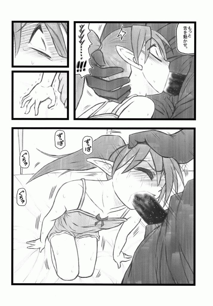 Ryoujoku Fukumen Otoko ga Shoujotachi wo Utsutenkai ALI page 3 full