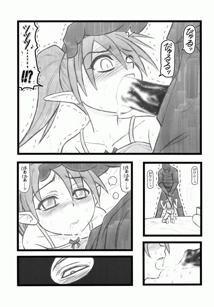 Ryoujoku Fukumen Otoko ga Shoujotachi wo Utsutenkai ALI page 4 full