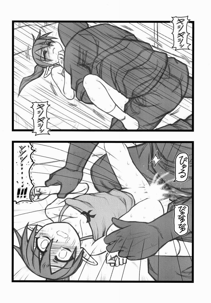 Ryoujoku Fukumen Otoko ga Shoujotachi wo Utsutenkai ALI page 7 full