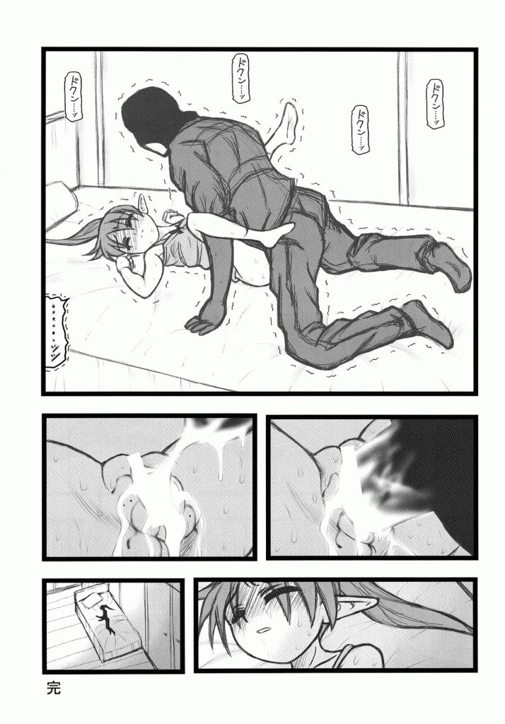 Ryoujoku Fukumen Otoko ga Shoujotachi wo Utsutenkai ALI page 8 full