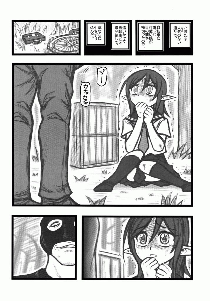 Ryoujoku Fukumen Otoko ga Shoujotachi wo Utsutenkai ALI page 9 full