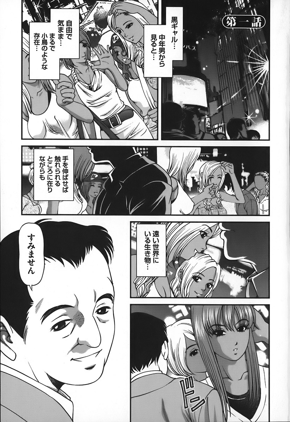 Ingokushi page 8 full