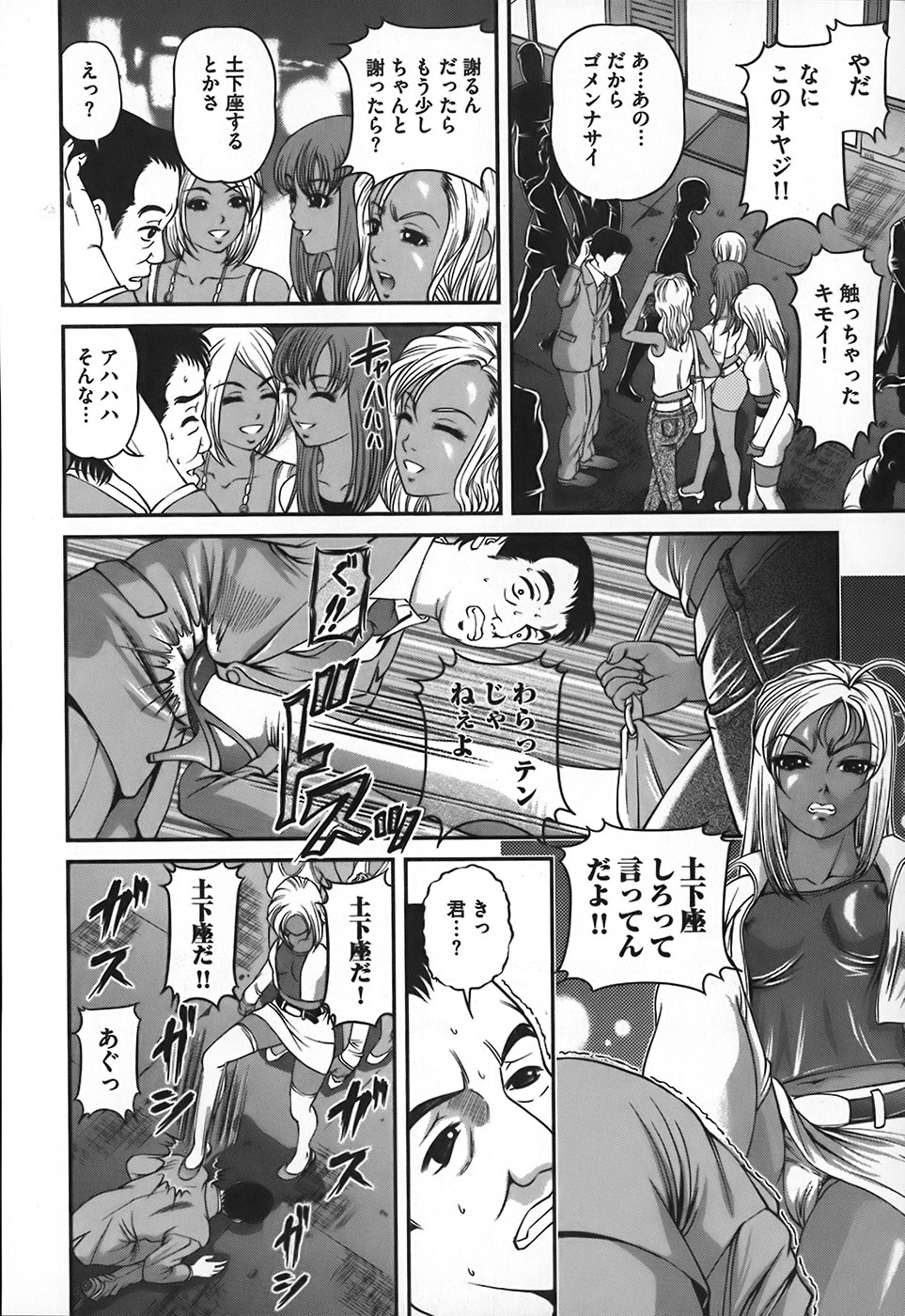 Ingokushi page 9 full