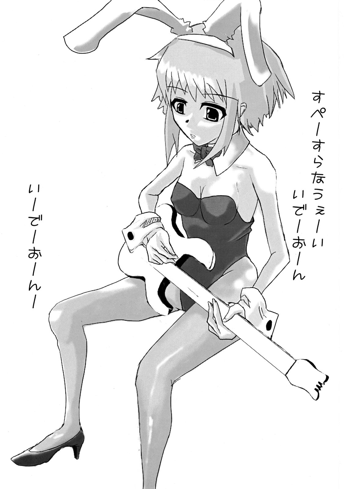 Haru Hareluya! page 2 full