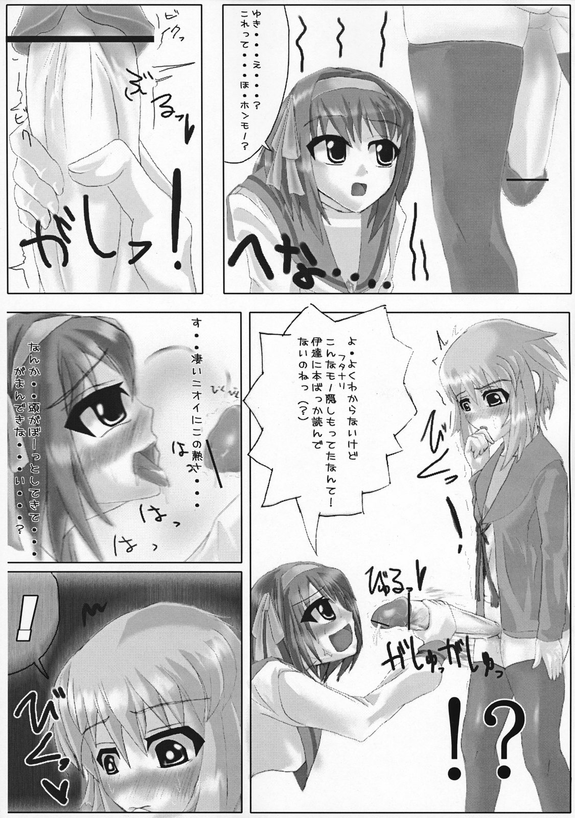 Haru Hareluya! page 7 full