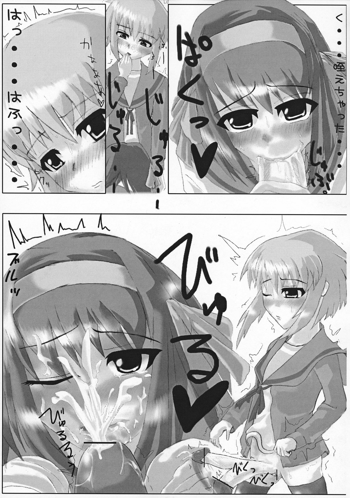 Haru Hareluya! page 8 full