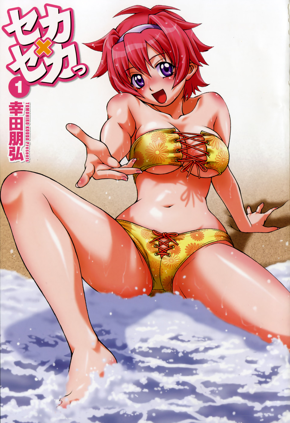 Seka x Seka 1 page 7 full