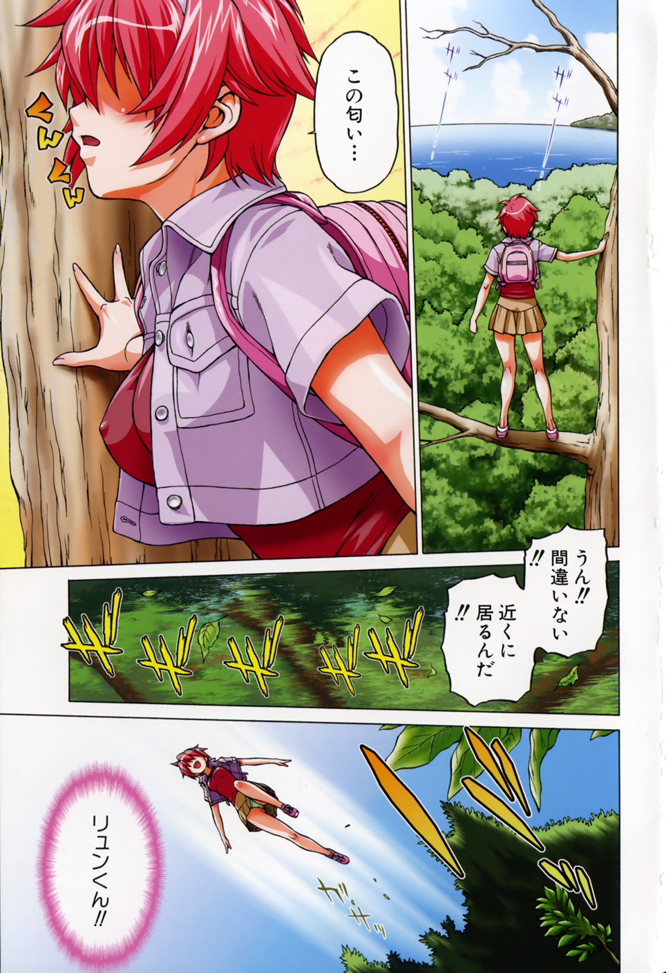 Seka x Seka 1 page 9 full