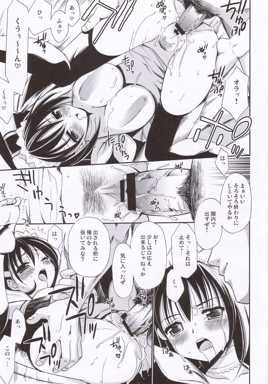 Tsukimizake page 10 full