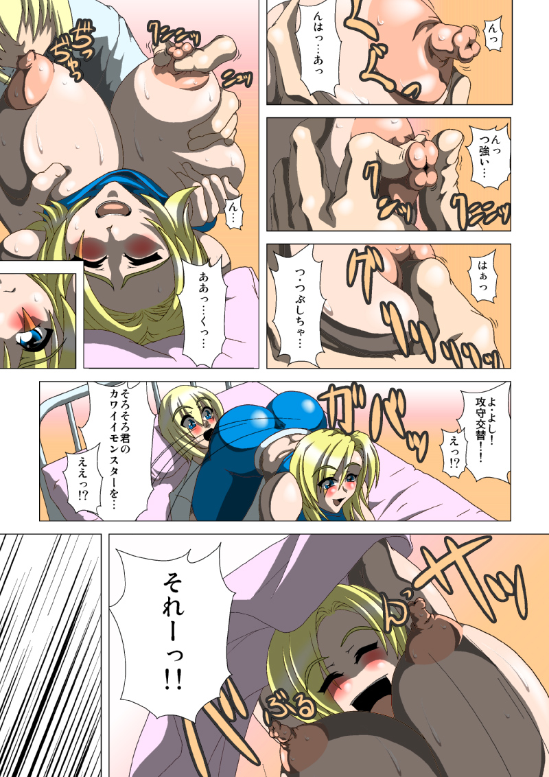 Oneesan Hunt page 10 full