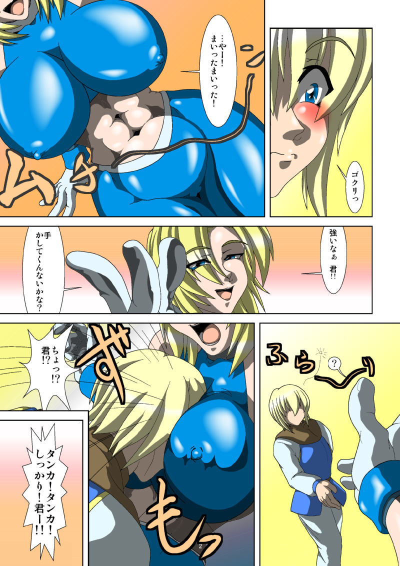 Oneesan Hunt page 3 full