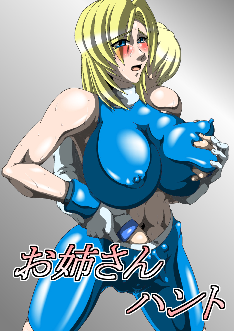 Oneesan Hunt page 4 full