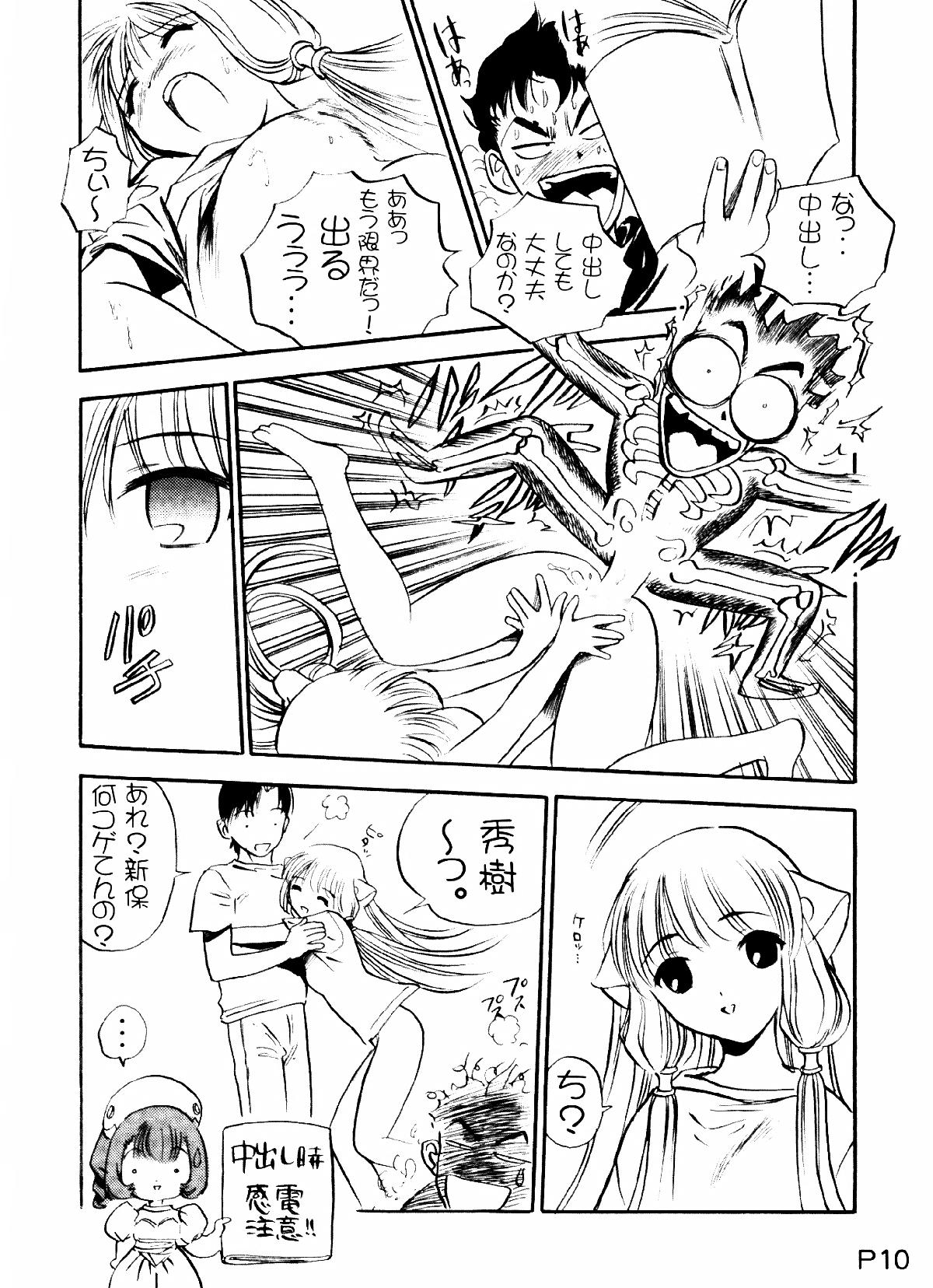 Harricane Volt page 9 full