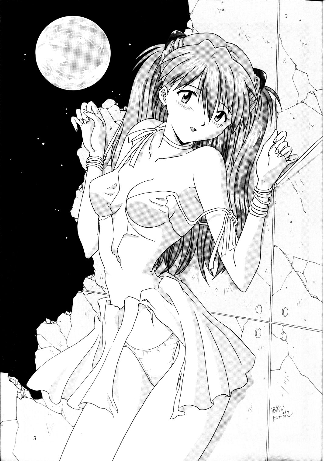 Kamigami no Tasogare 4 page 2 full