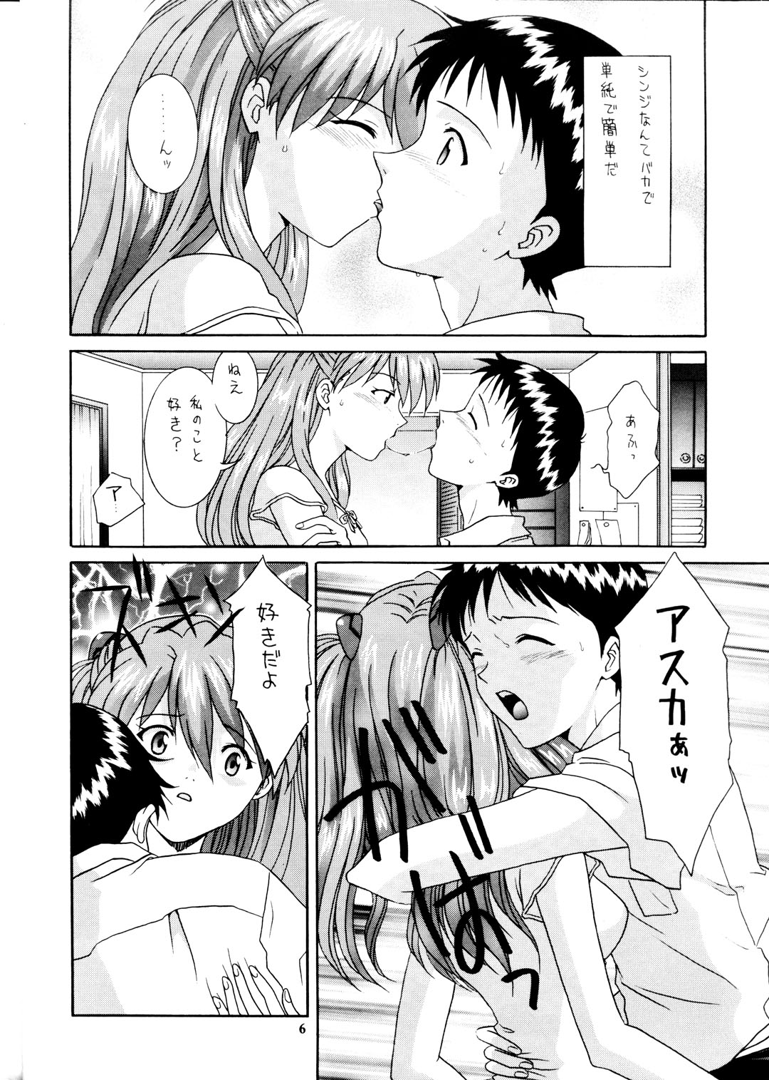 Kamigami no Tasogare 4 page 5 full
