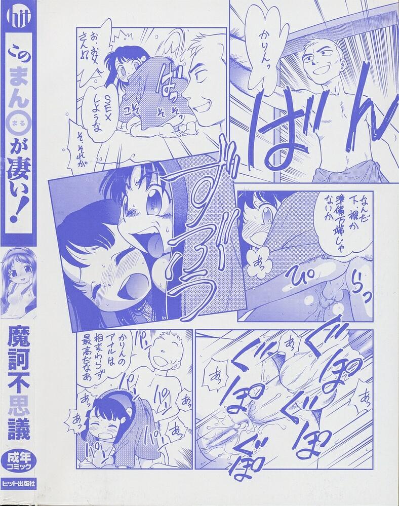 Kono Manmaru ga Sugoi! page 6 full