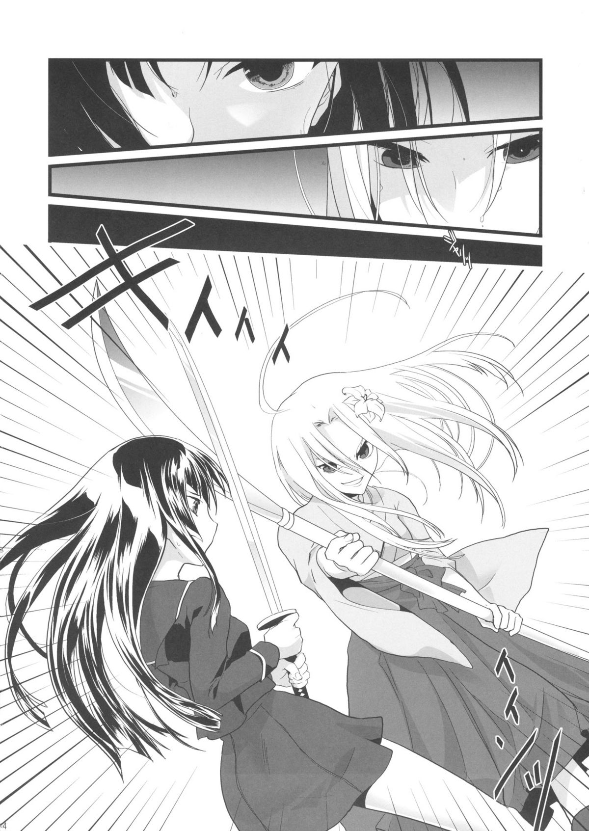 Nue no Yoru page 3 full