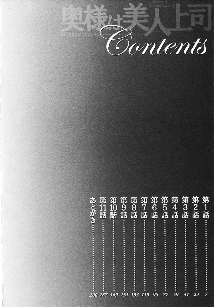 Okusama wa Bijin Joushi - Madam is beautiful superior page 6 full