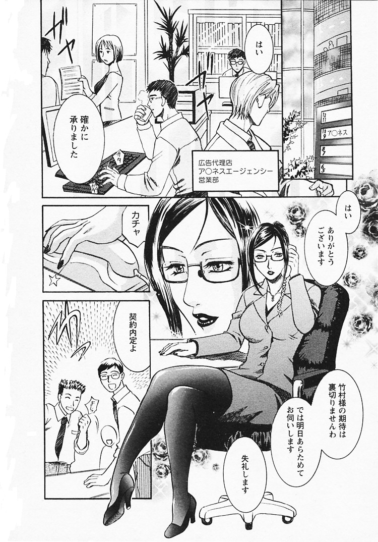 Okusama wa Bijin Joushi - Madam is beautiful superior page 8 full