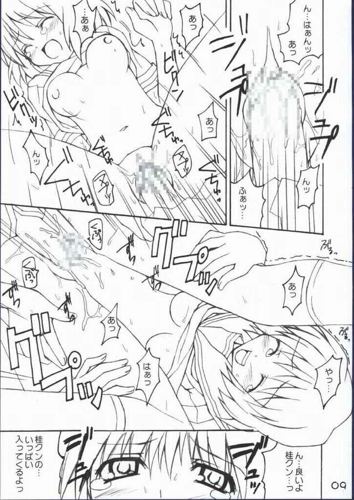 Koishi no Yabou page 9 full