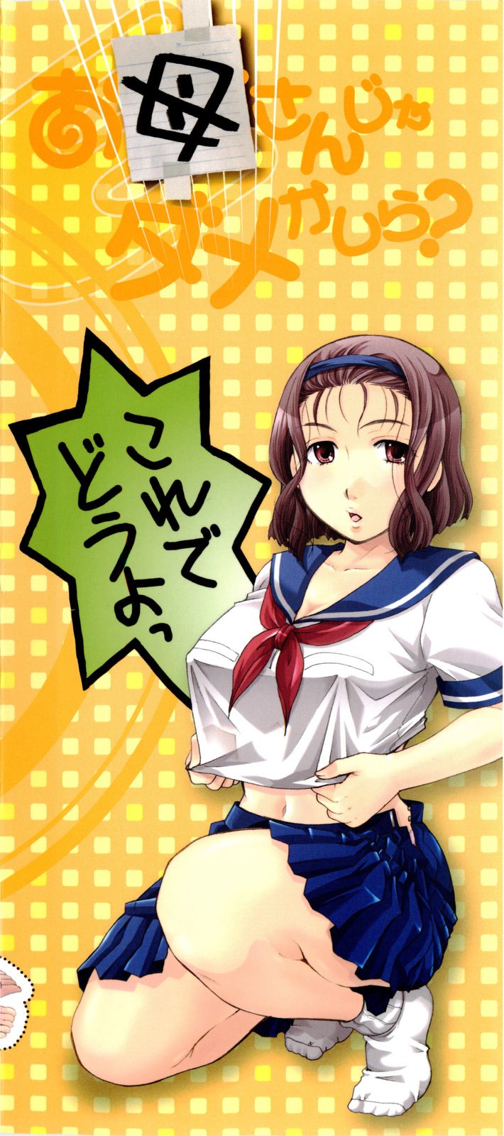 Onee-san ja Dame Kashira? page 4 full