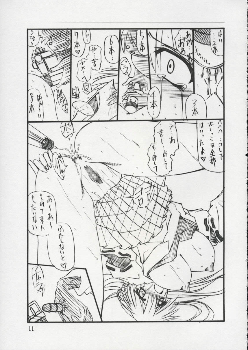 Tukimi no Sato Ver:6.00 page 10 full