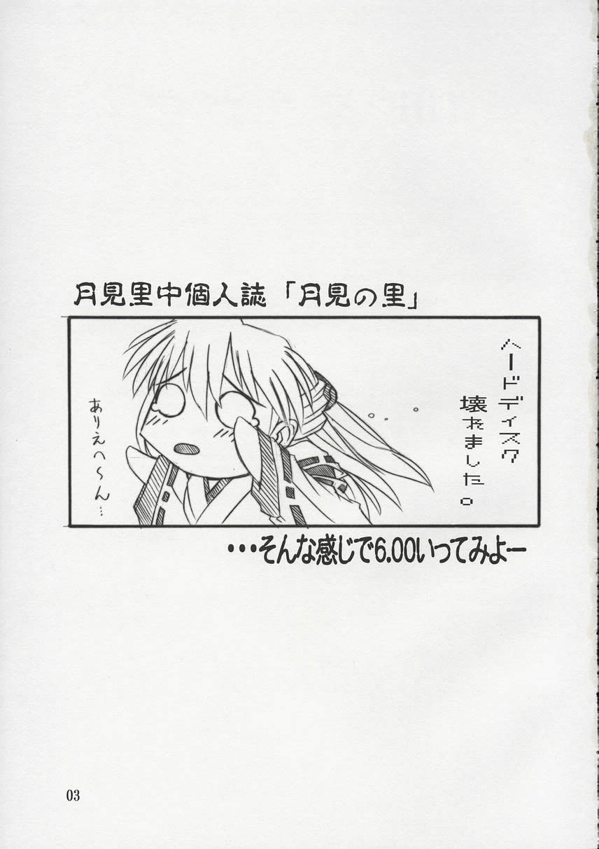 Tukimi no Sato Ver:6.00 page 2 full