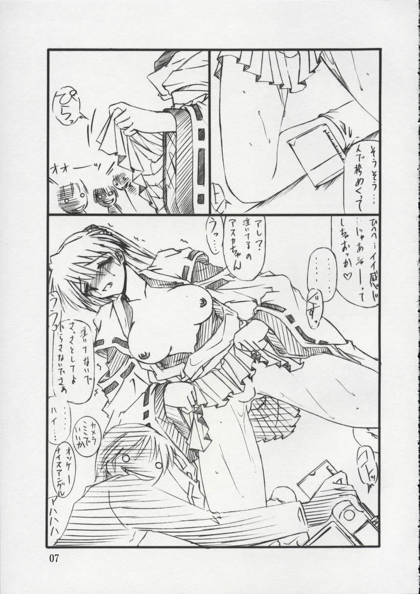 Tukimi no Sato Ver:6.00 page 6 full