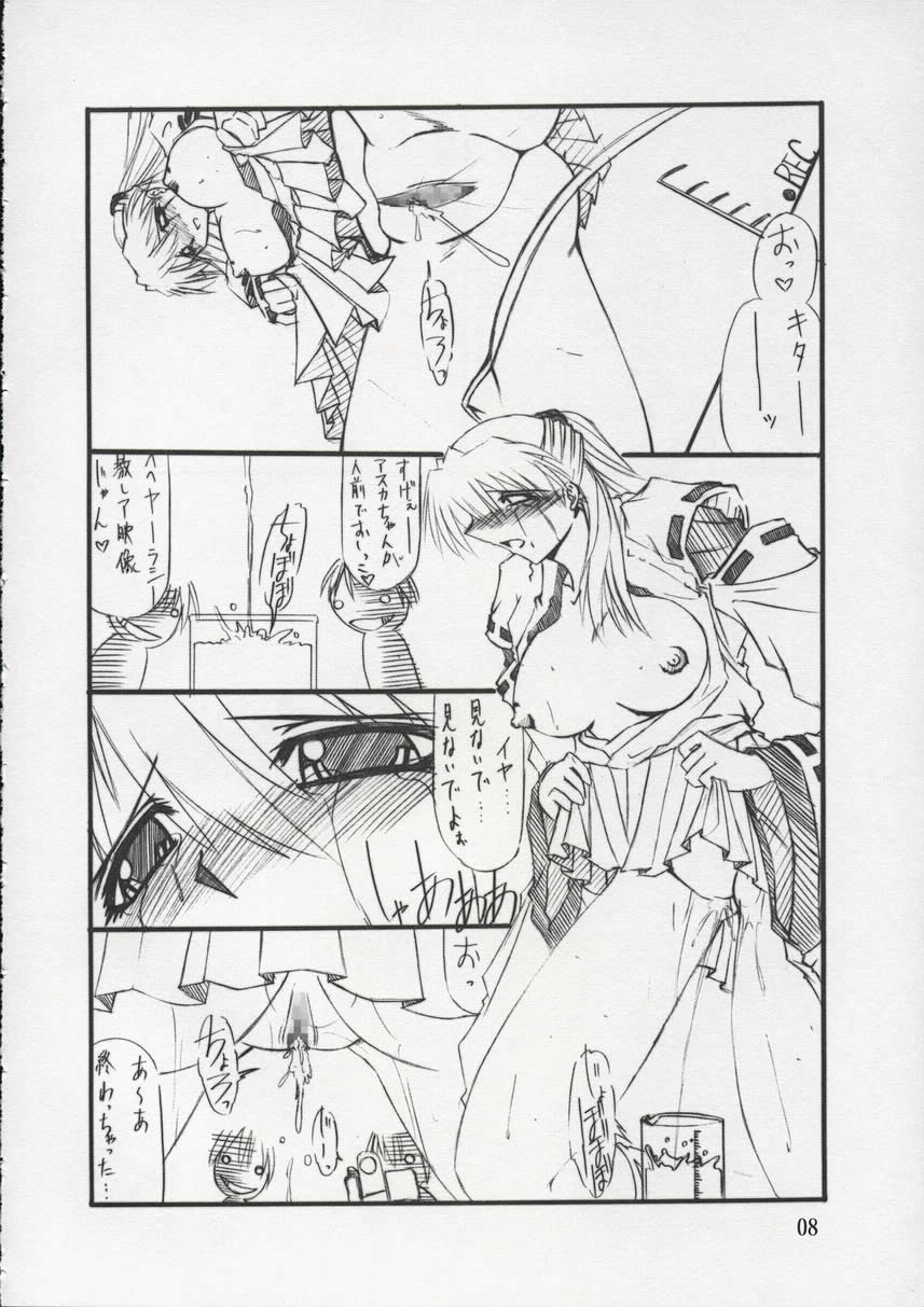 Tukimi no Sato Ver:6.00 page 7 full