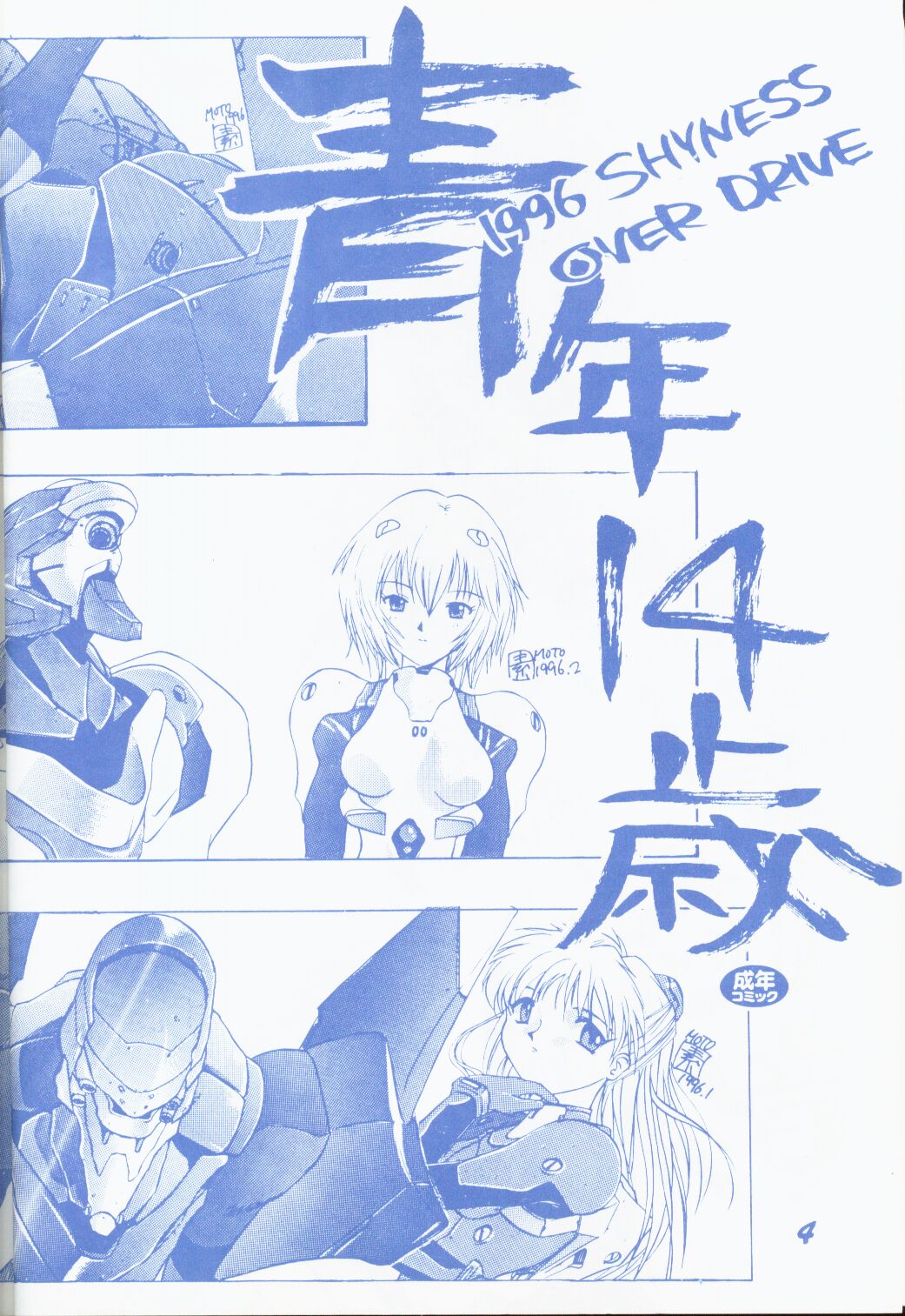 Seinen 14 Sai page 3 full