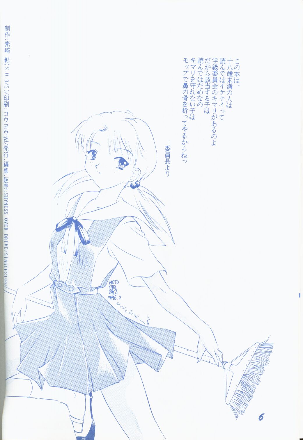 Seinen 14 Sai page 5 full