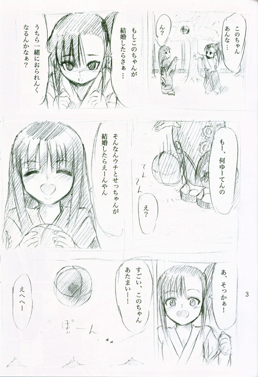 Kagami ni Utsushita Omoi e 4 page 2 full