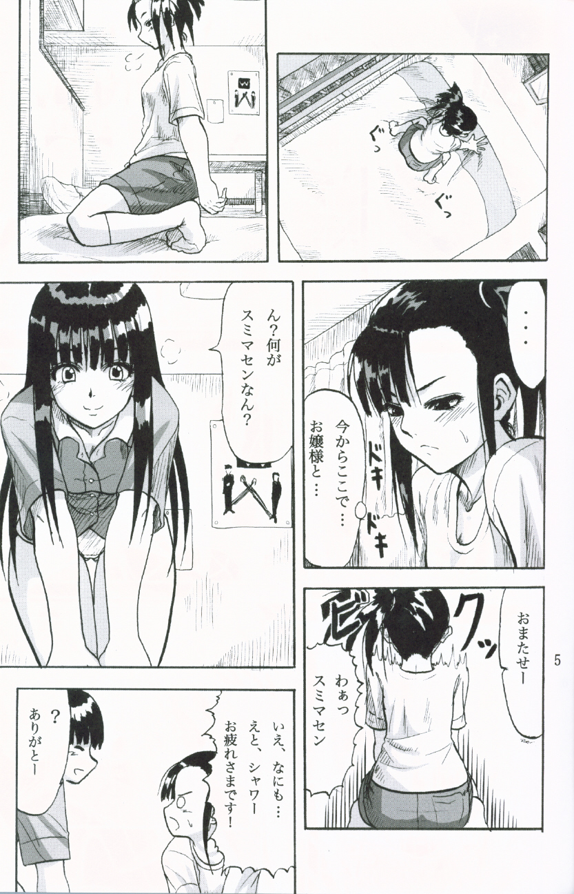 Kagami ni Utsushita Omoi e 4 page 4 full