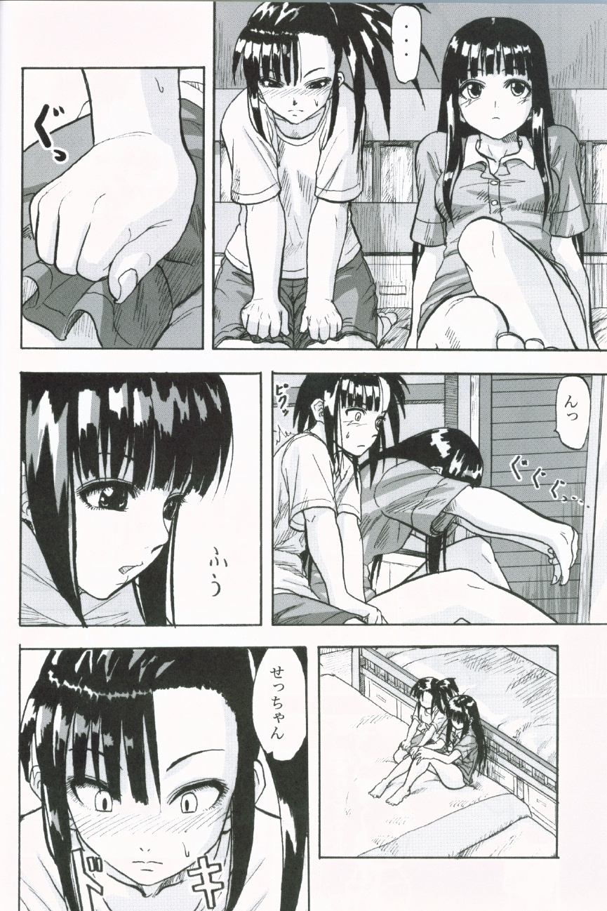 Kagami ni Utsushita Omoi e 4 page 5 full