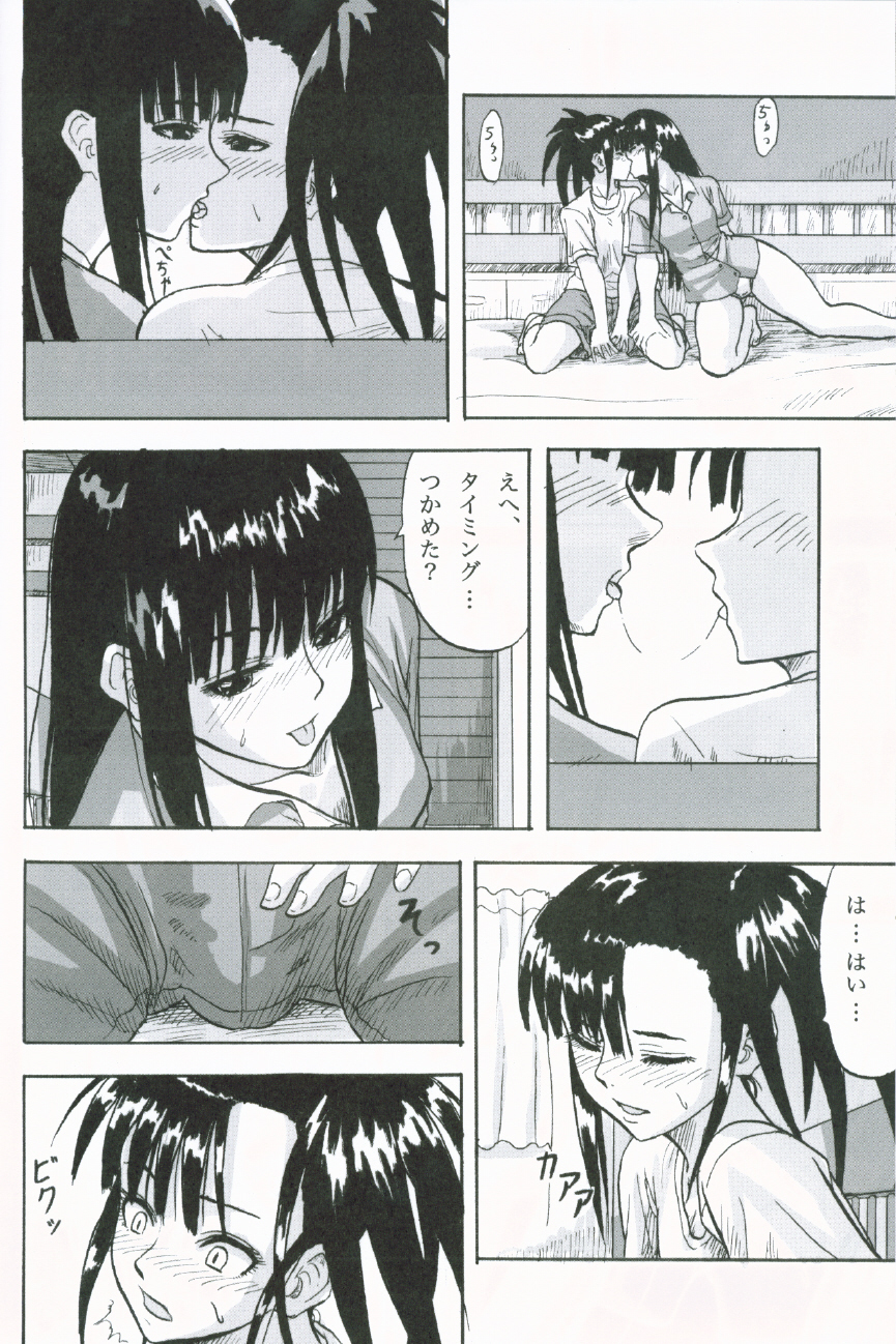 Kagami ni Utsushita Omoi e 4 page 7 full