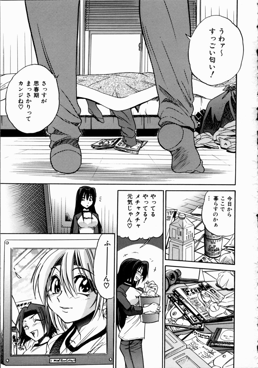 My Slave page 10 full