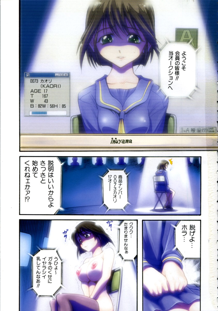 My Slave page 6 full