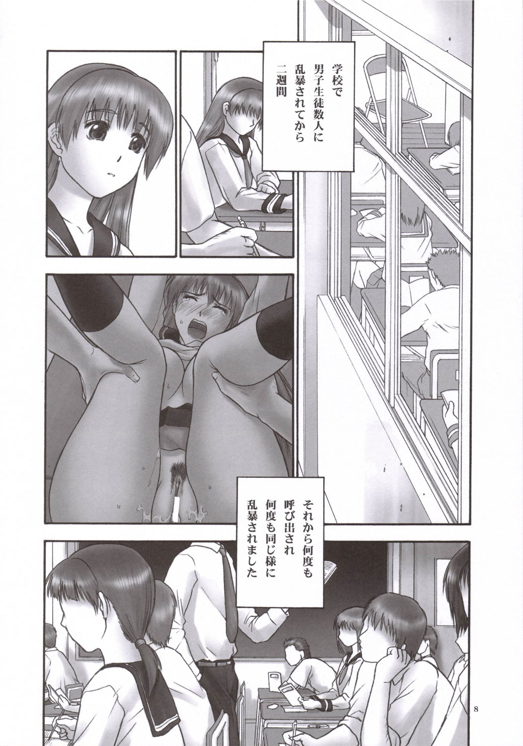 REI - slave to the grind - CHAPTER 02: COMPULSION page 7 full