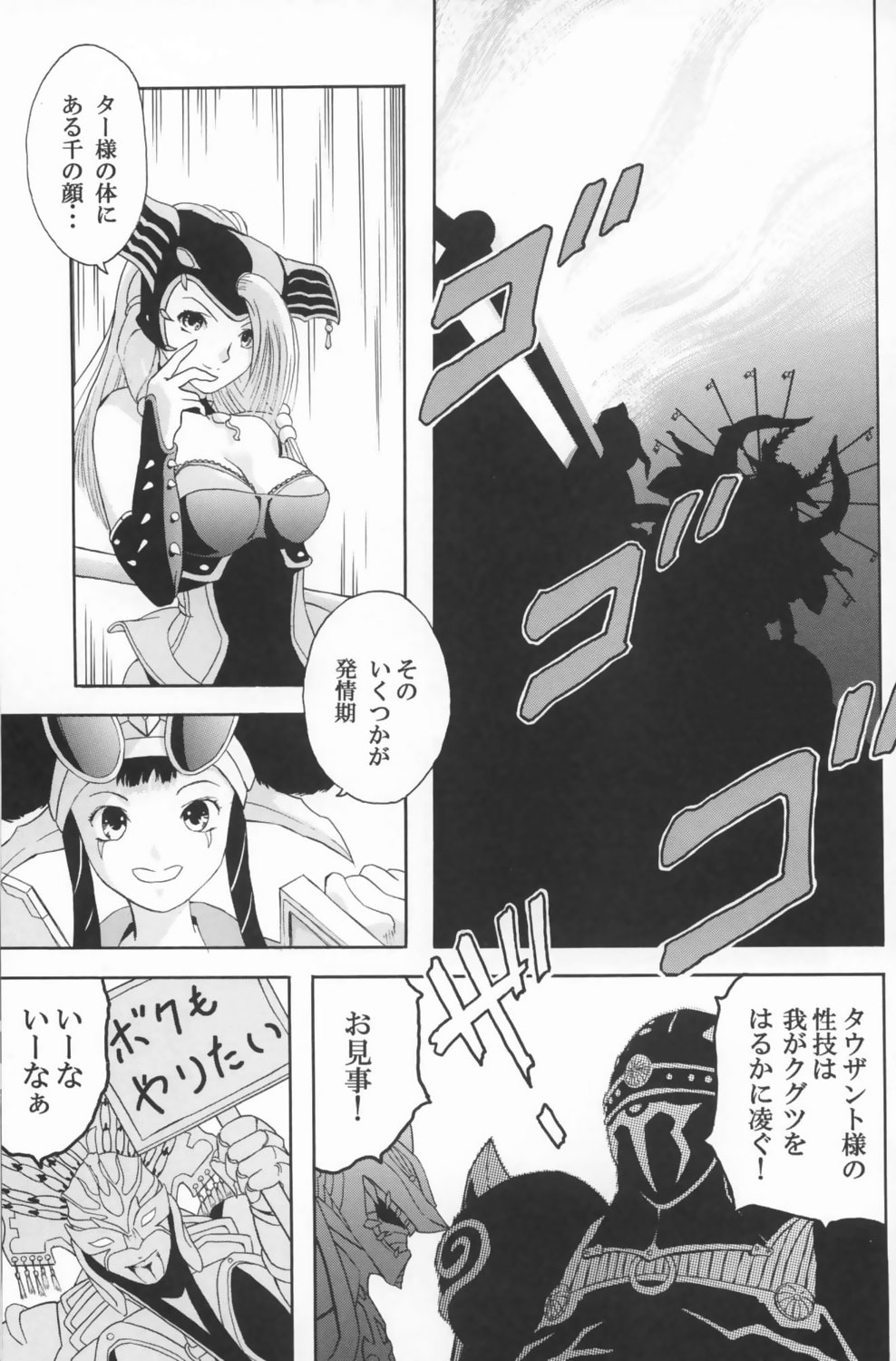 Bishoujo Senshi Gensou Vol 1 Harikenburou Aoi Chijoku page 4 full