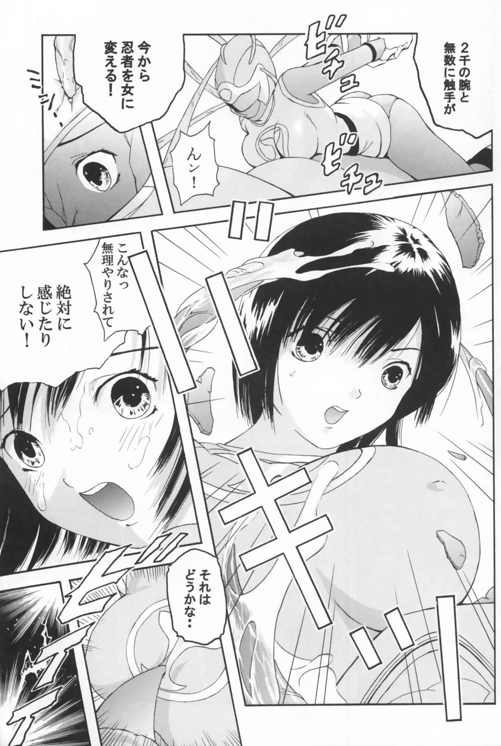 Bishoujo Senshi Gensou Vol 1 Harikenburou Aoi Chijoku page 8 full