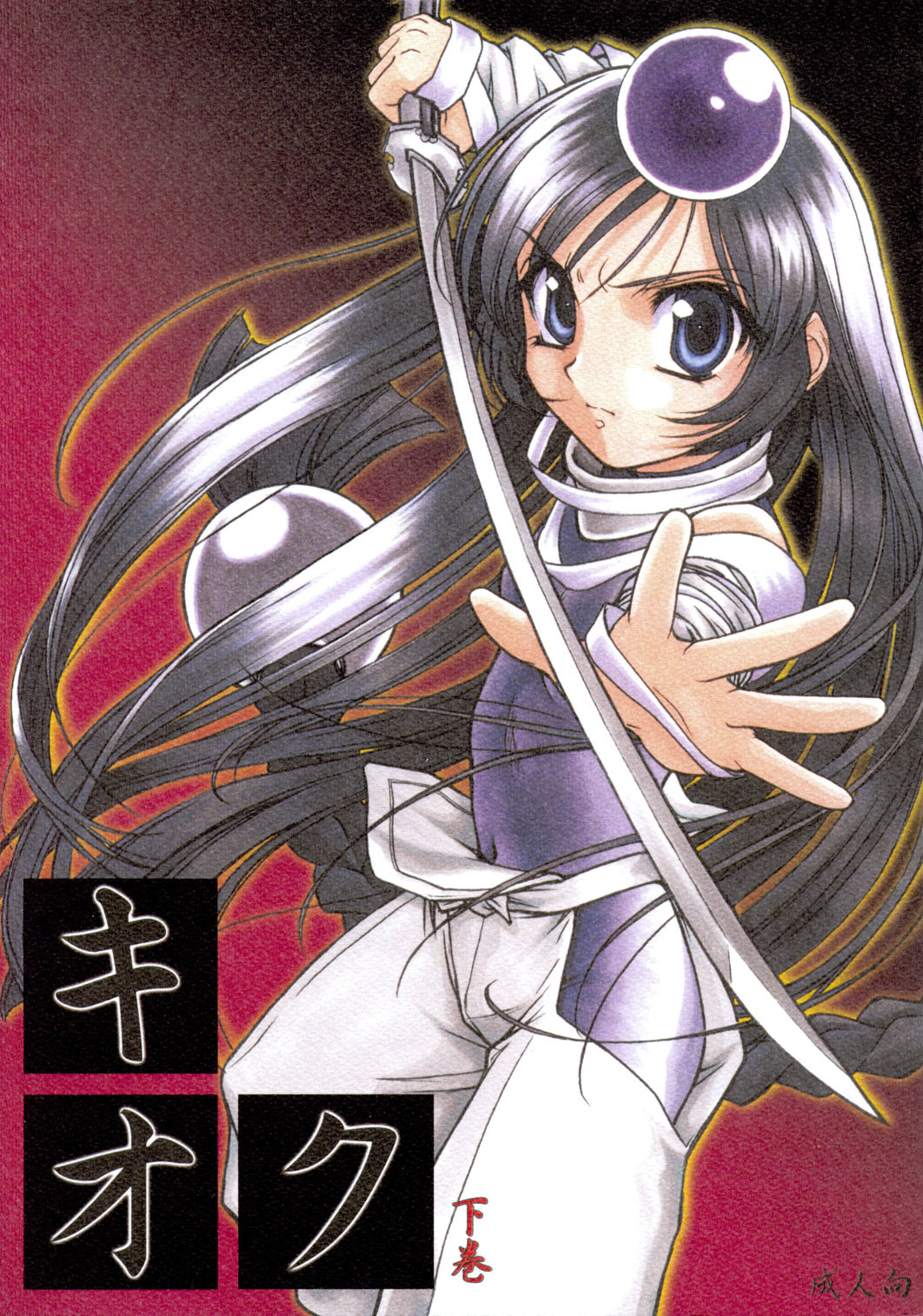 Kioku Gekan page 1 full