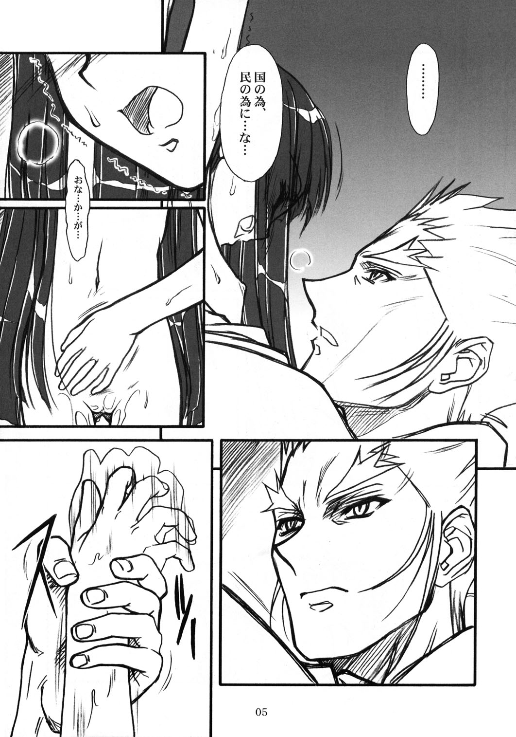 Kioku Gekan page 4 full