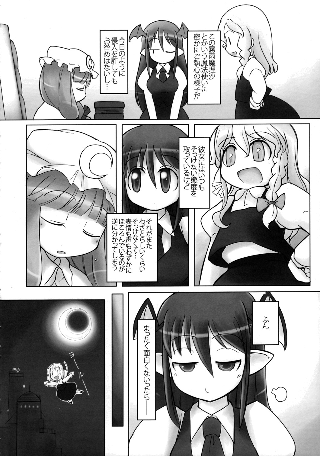 Kayowaki Jealousy page 5 full