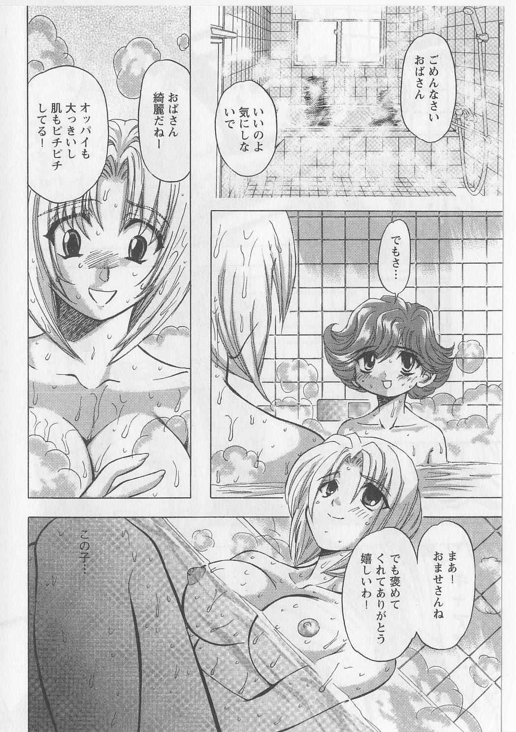 Fukushuu Gaki page 10 full