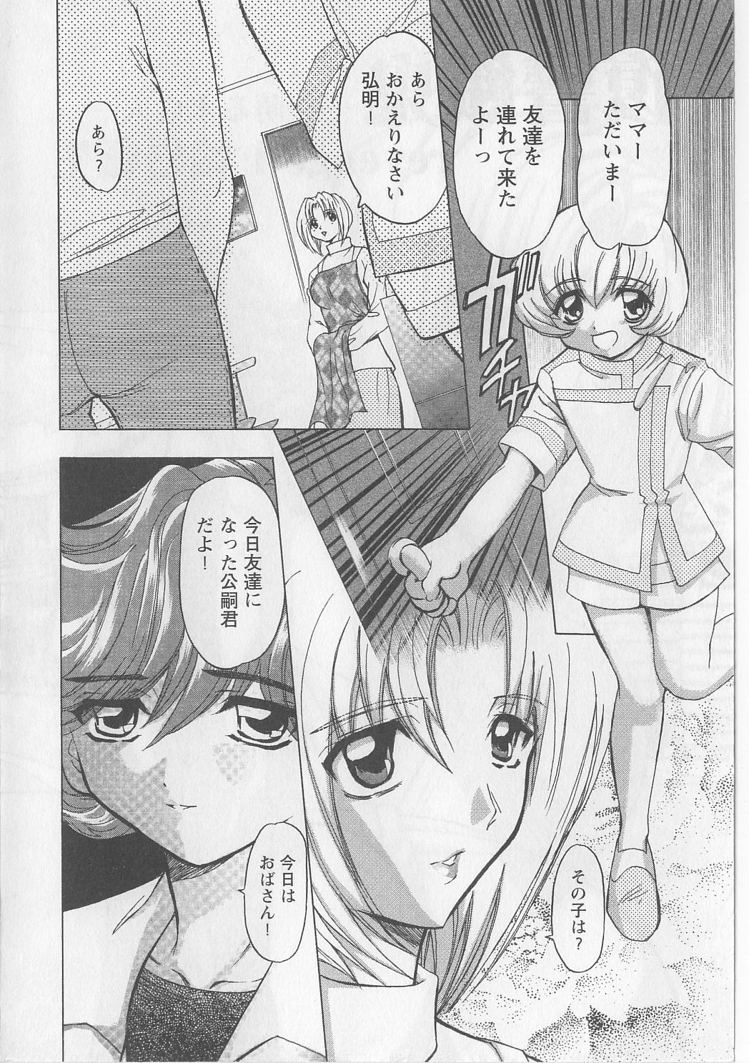 Fukushuu Gaki page 8 full